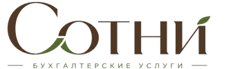 Профессиональное бухгалтерское обслуживание в Алексеевке 2026
